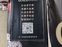 -欧诺爱烘焙(高新万达店)