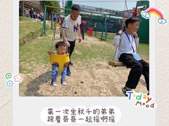 -米果果小镇