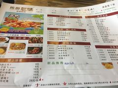 菜单-陈厨老味·老派郴州菜(宜章店)