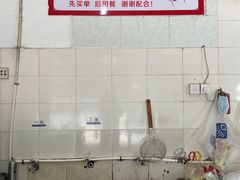 -依云煎包店