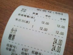 账单-美芝莲(东方宝泰店)