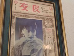 -良友书坊(安徽路店)