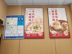 -吉祥馄饨(杭州博库书城店)