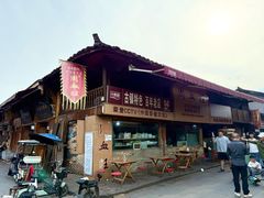 -周血旺老店