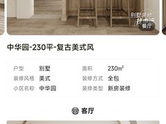 -申远空间设计丨大宅别墅装修定制(徐汇设计中心)