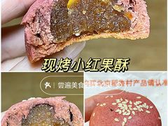 -北京稻香村(方庄店)