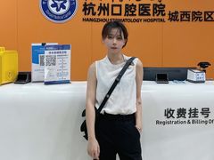 -杭州口腔医院(城西院区)