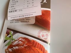 -北院·果木烤鸭·25年东北菜(创意产业园店)