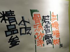 -符淼淼火锅(宽窄巷子店)