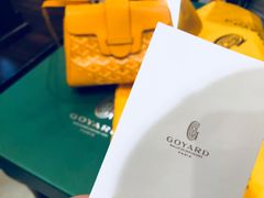 -Goyard 高雅德(国贸商城店)