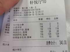-赣悦轩·四季小馆