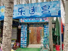-廊坊市自然公园