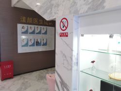 -上海漾颜医疗美容
