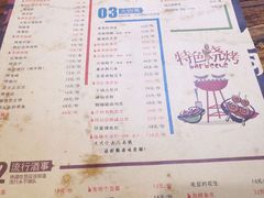 -阿记烧烤(大兴新区店)