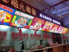 -老闵田螺馆·南昌市井菜·特色小吃(总店)