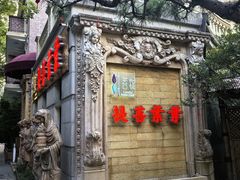 -叶叶菩提(太原别墅店)