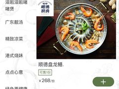 -味妙顺德厨房(绿地缤纷城店)