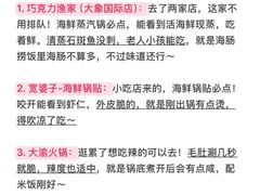 -巧克力渔家.小船海鲜胶东菜(万平口店)