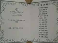 android_upload_pic-广州增城富力万达嘉华酒店(增城万达广场地铁站店)