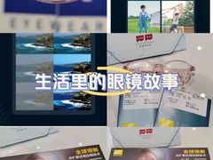 -视野联行眼镜蔡司·依视路官方授权店(顺城店)