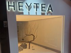 -喜茶(上海正大广场店)