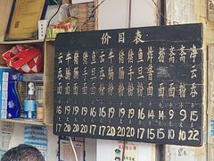 -海幢瑞芳饮食店