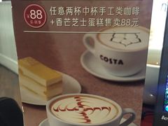 -COSTA COFFEE(西贸凯德晶品4层2店)