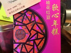 -圣安娜饼屋(信和广场店)