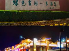 -东澳岛