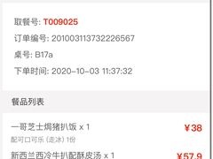 -大家乐(广州荔湾领展广场店)