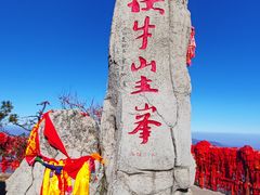 -老君山风景名胜区