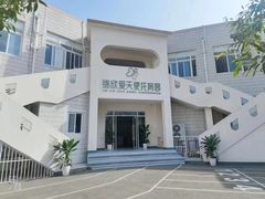 -锦欣爱天使托育园(狮子山园)