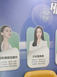 -丽都整形美容医院·全国连锁旗舰店