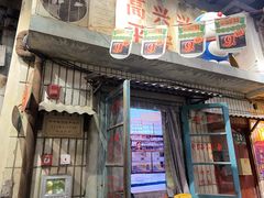 门面-CITY MART城市集市·里弄(北外滩来福士广场店)