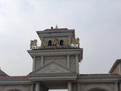 -青岛方特梦幻王国