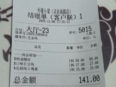 -外婆小菜(灵岩南路店)