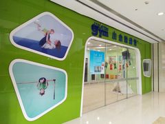 -小小元气运动馆(无锡茂业中心店)