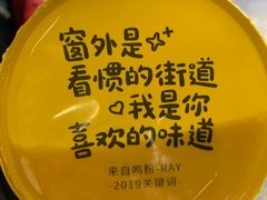 -一鸣真鲜奶吧(温州南站店)