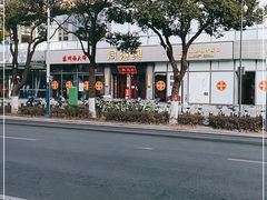 -同得兴面馆.苏式面.三虾面(园区店)