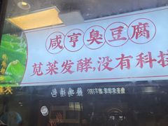 -香园茶社·金陵小灶(老门东店)