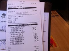 账单-必胜客(上海新南方商城PH店)