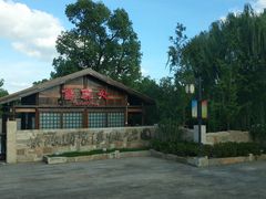 -梁鸿国家湿地公园