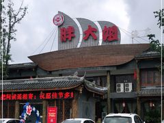 门面-胖大姐黄辣丁鱼庄(新津店)