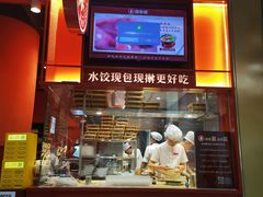 -喜家德虾仁水饺(岗厦北店)