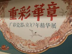 -珠海市博物馆