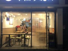 门面-晓午阳常熟炒浇面(红庙店)