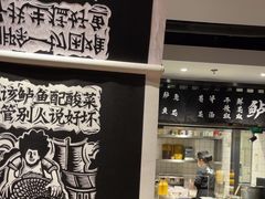 -太二酸菜鱼(正大广场店)