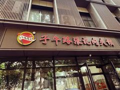 -子午路张记肉夹馍(翠华路店)