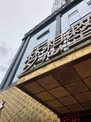 点击看大图 -昆明梦想医疗美容医院