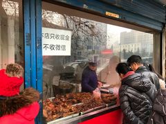 -土门八珍烤鸡腊味店(土门老店)
